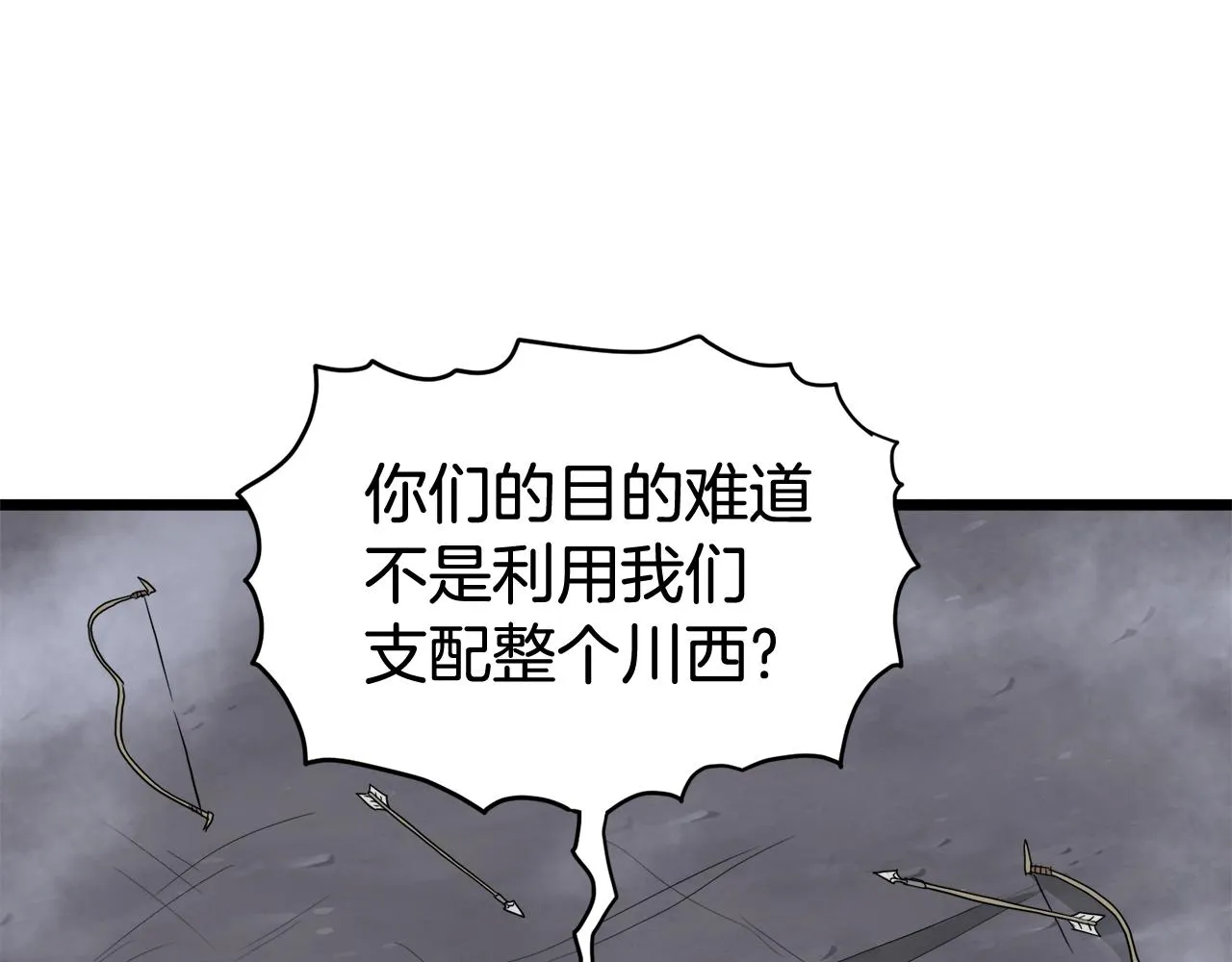 第58话 小心暗天109