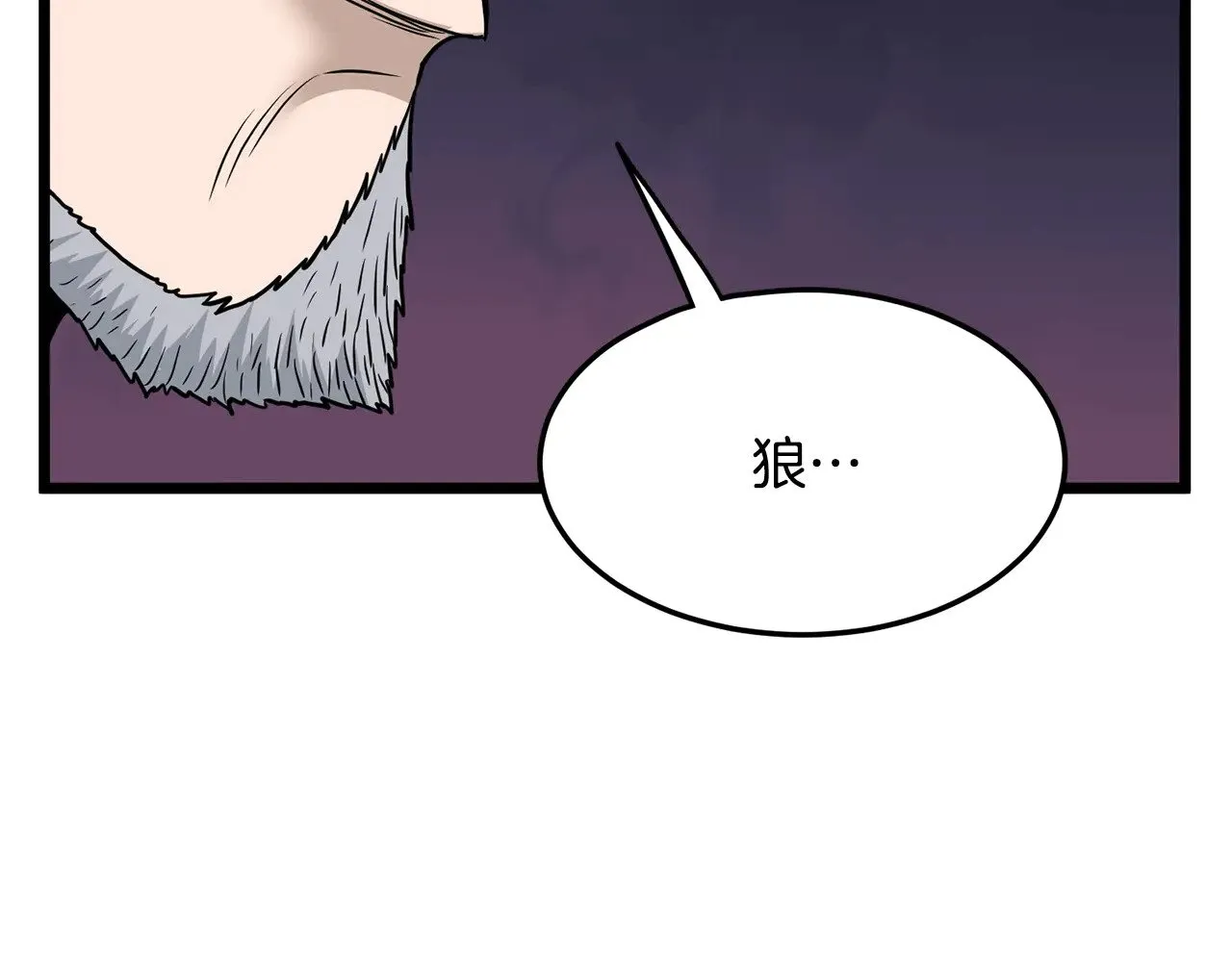 第194话 年轻气盛92