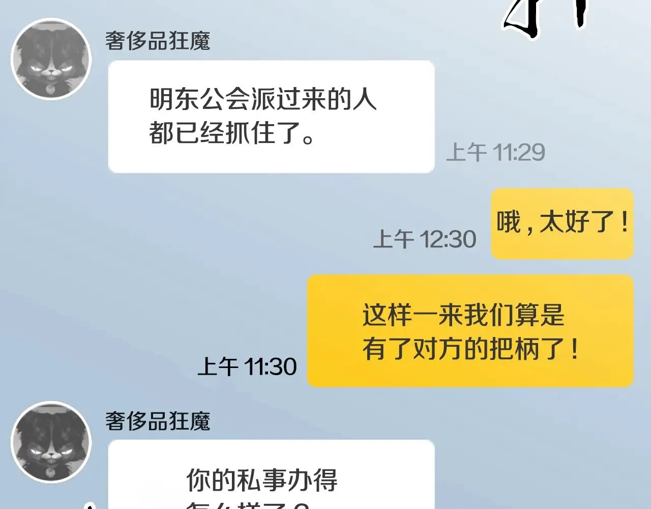 第192话 给我跪地求饶111