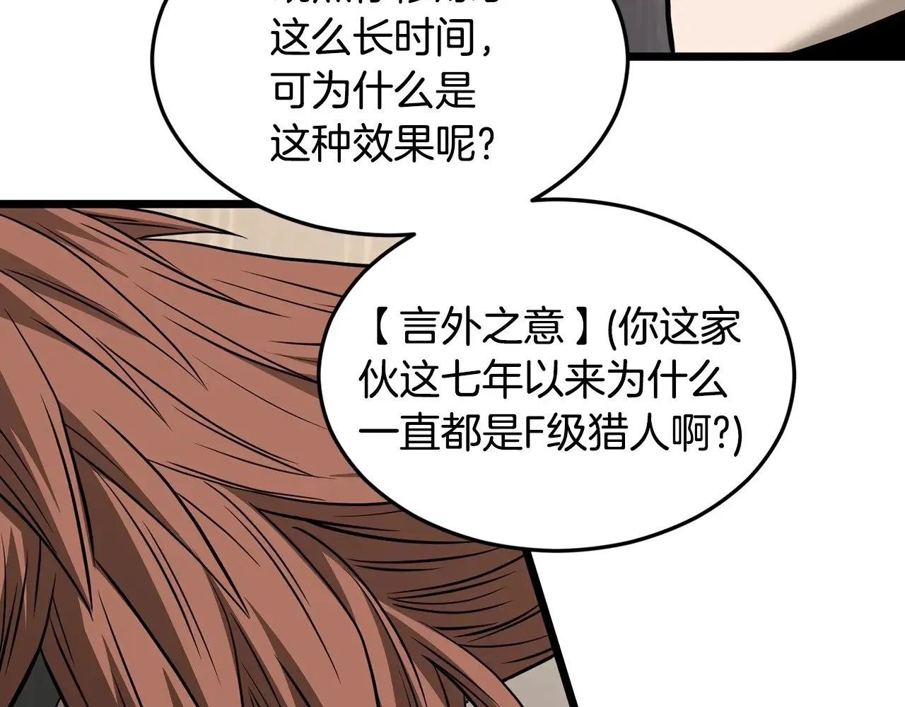 第198话 给我露出后背36