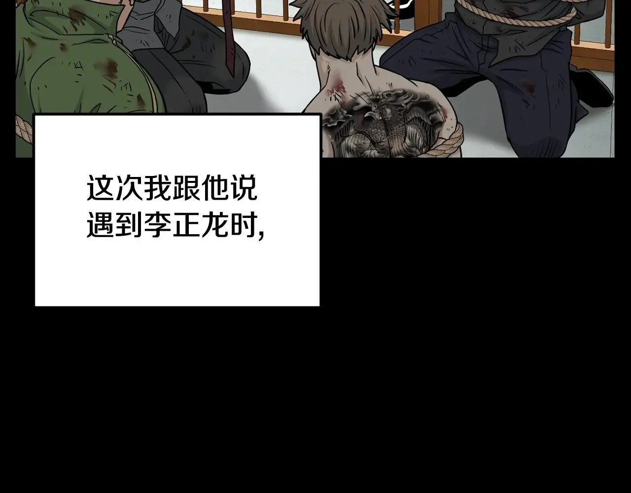 第197话 我能让你们变强106