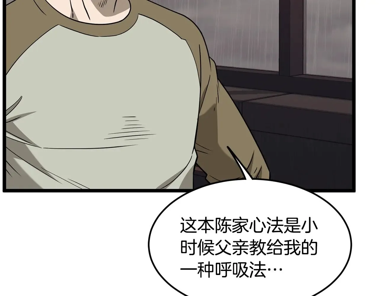 第198话 给我露出后背21