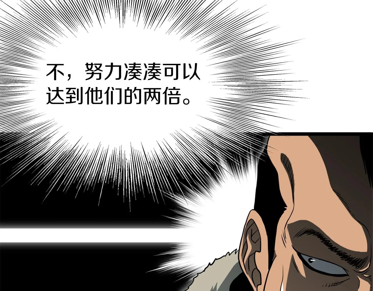 第109话 寻找匠人120