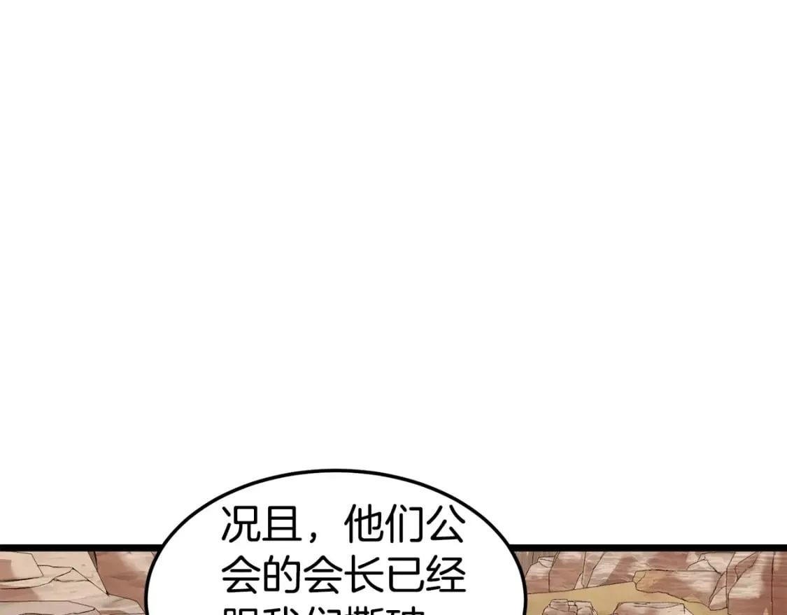 第144话 血债血偿20