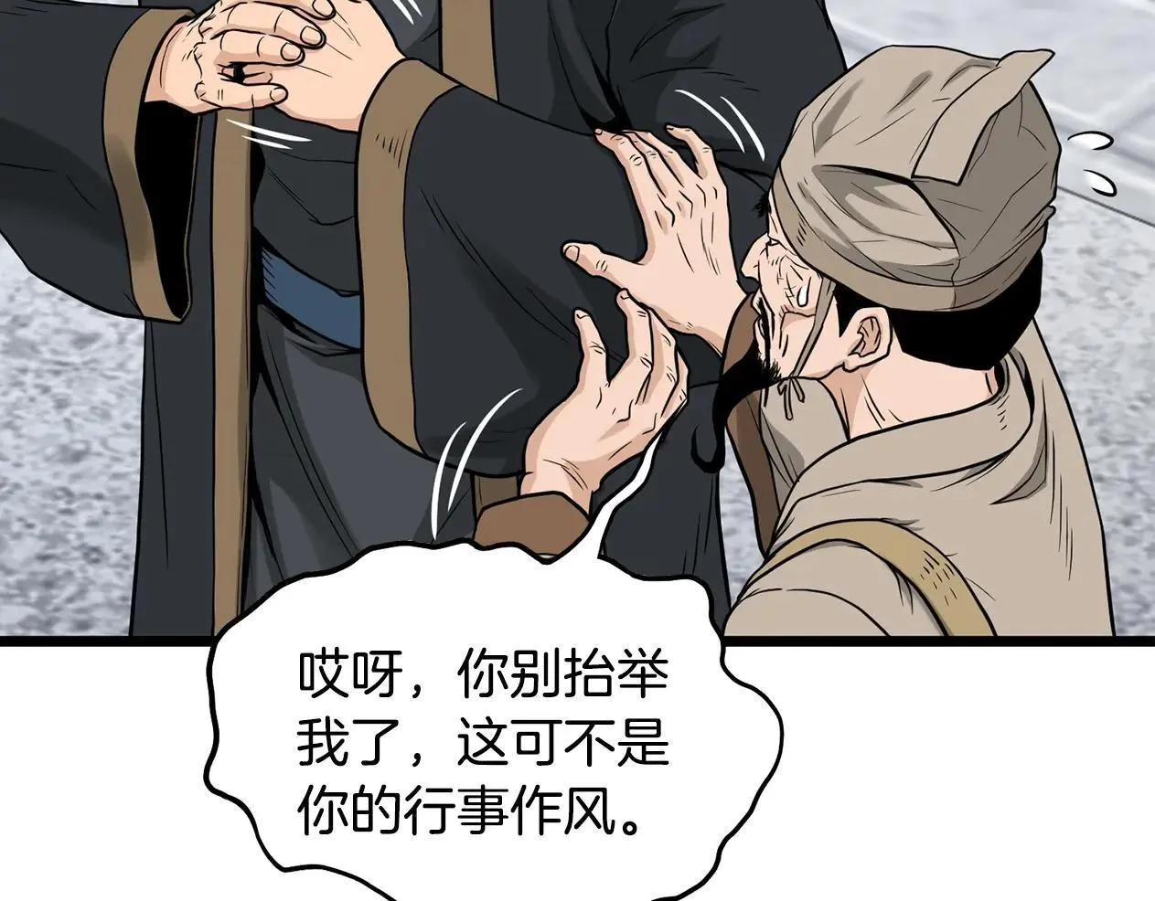第206话 寻医队准备出发85