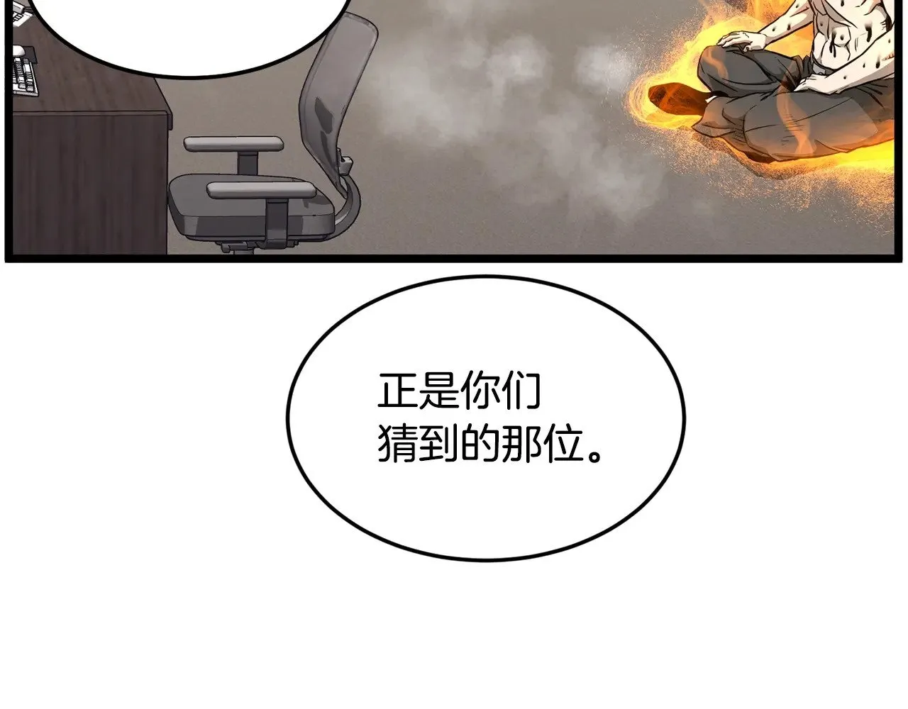 第198话 给我露出后背202
