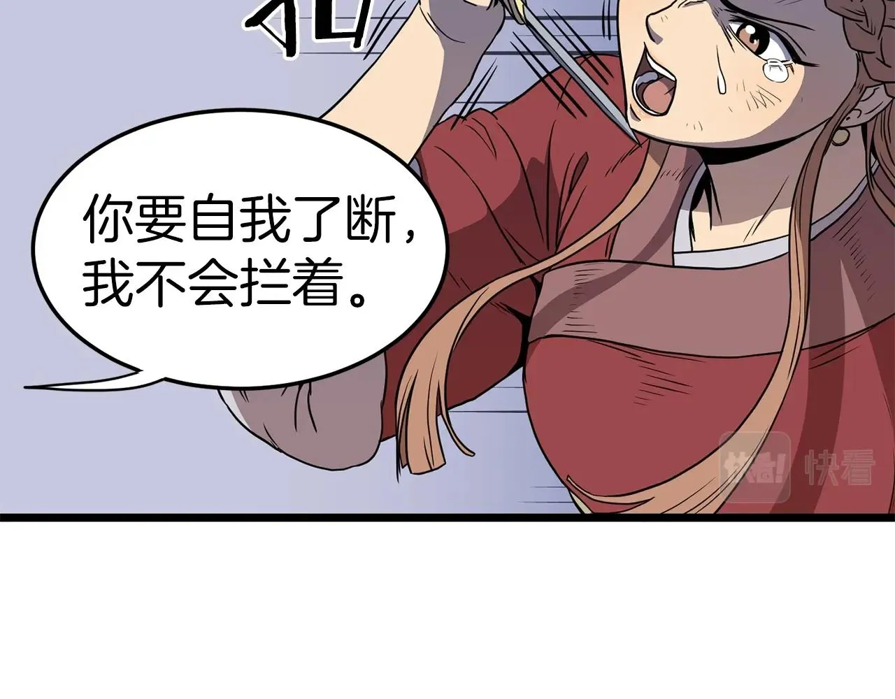 第83话 暂力丹117