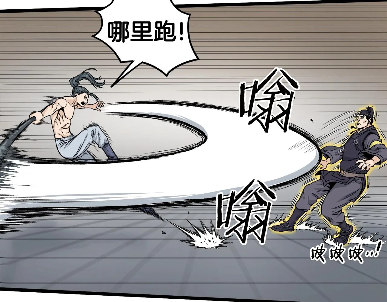 第11话 修炼模式76