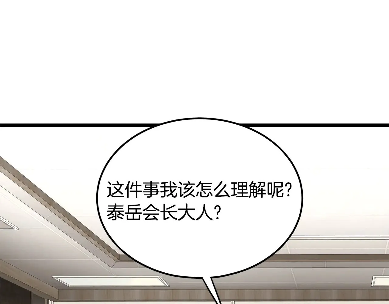 第192话 给我跪地求饶269