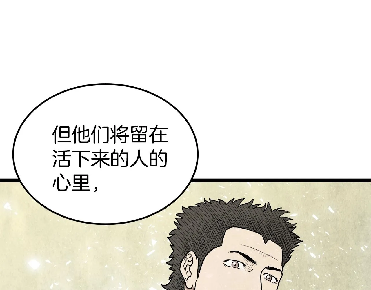 第31话 老幺站起来了36