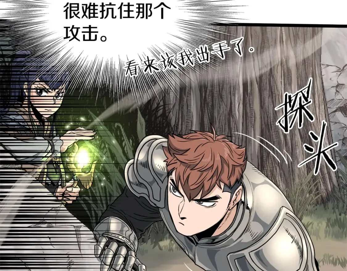 第141话 绿色飞龙126