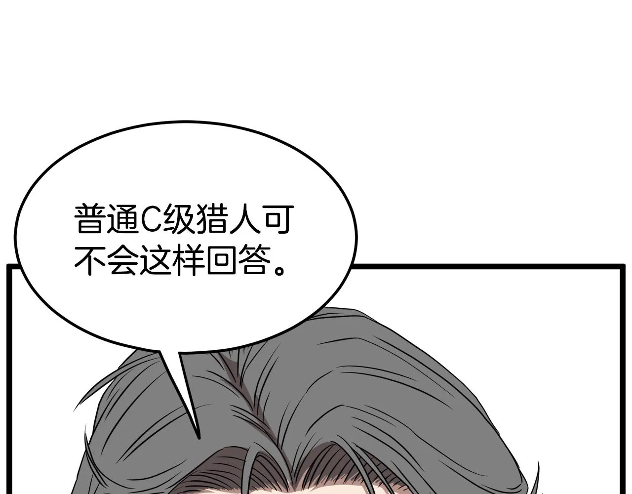第69话 豪华赌局51