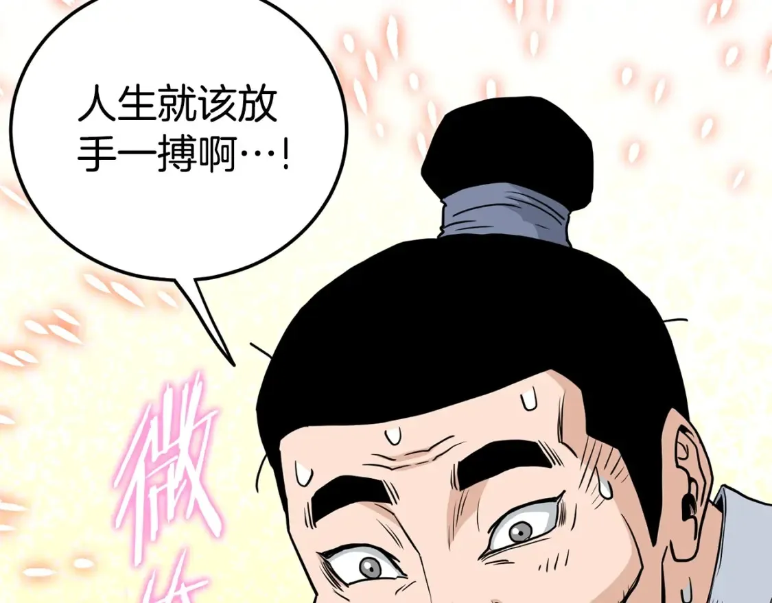 第189话 术法44