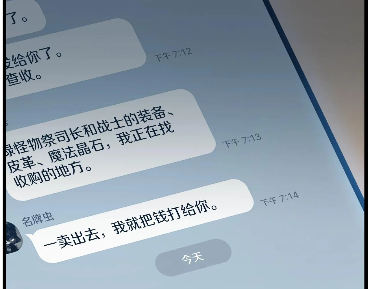 第45话 临时合约37