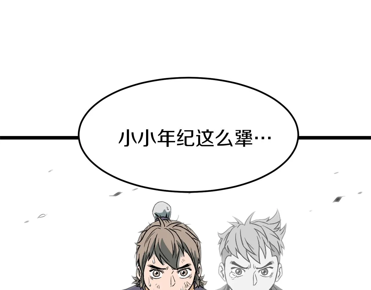 第25话 这游戏真狗68