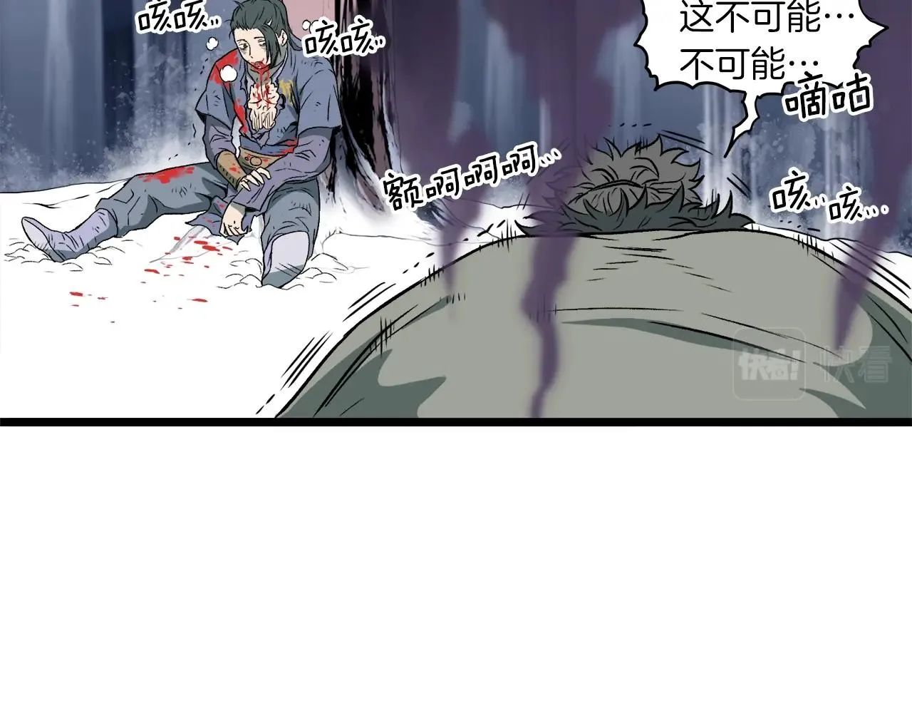 第29话 全力一击82