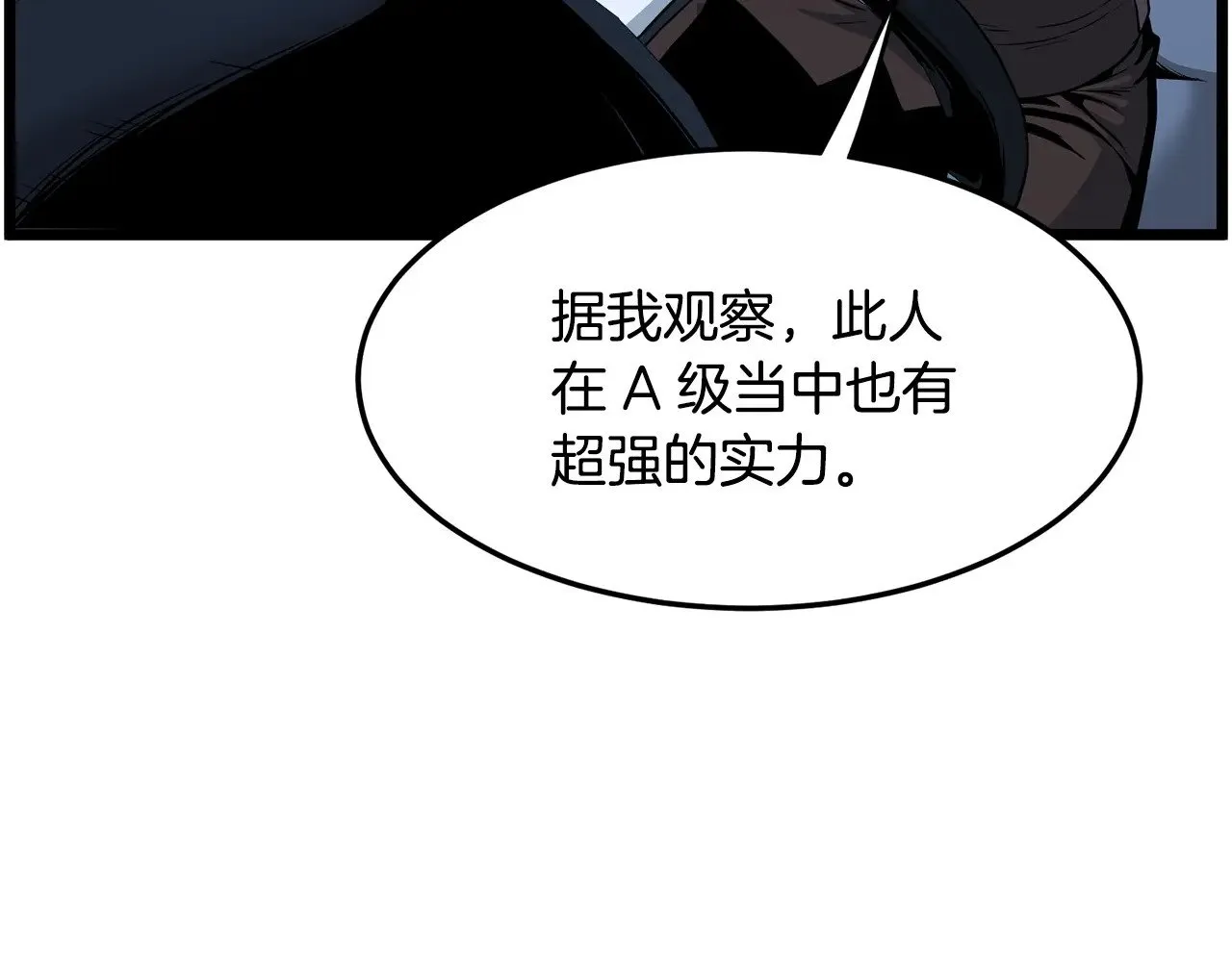 第191话-4 你们惹错人了11