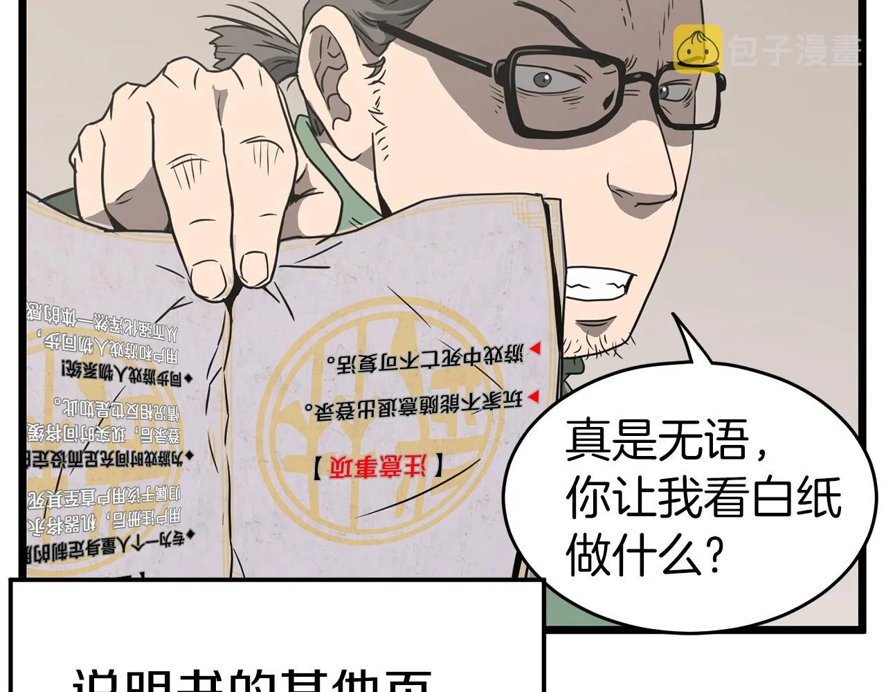 第38话 猎人的行囊62