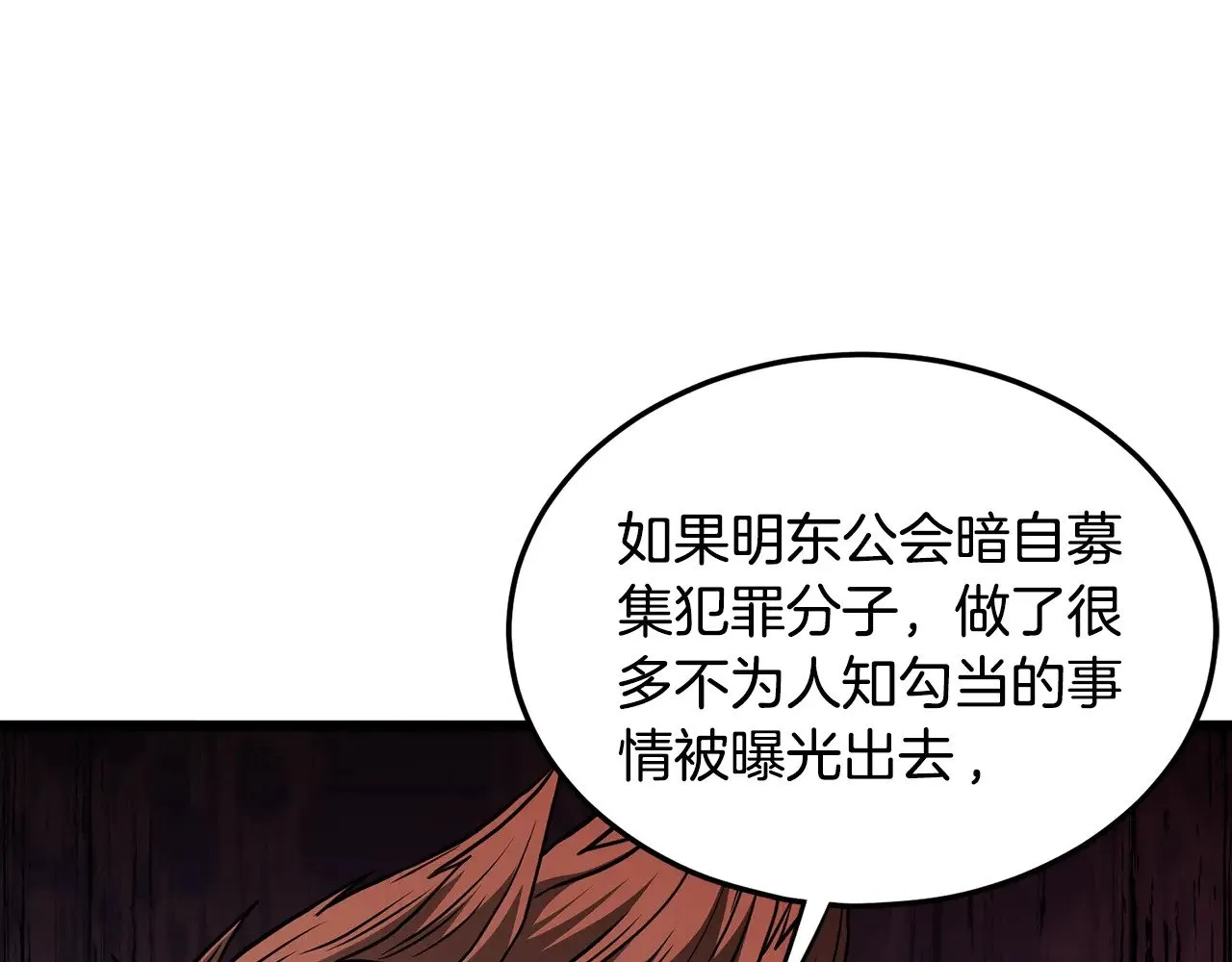 第192话 给我跪地求饶194