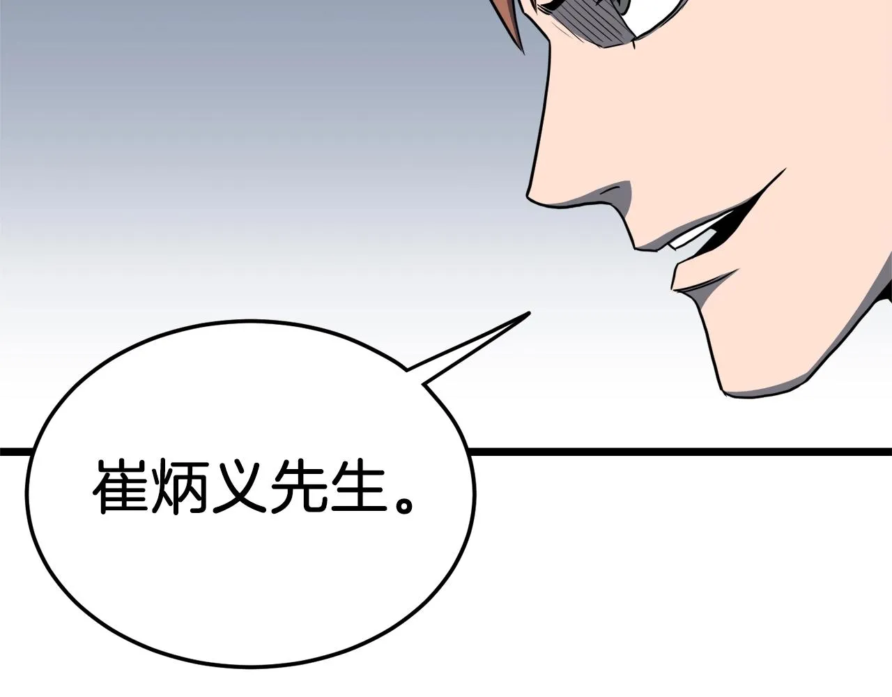第74话 诱饵87