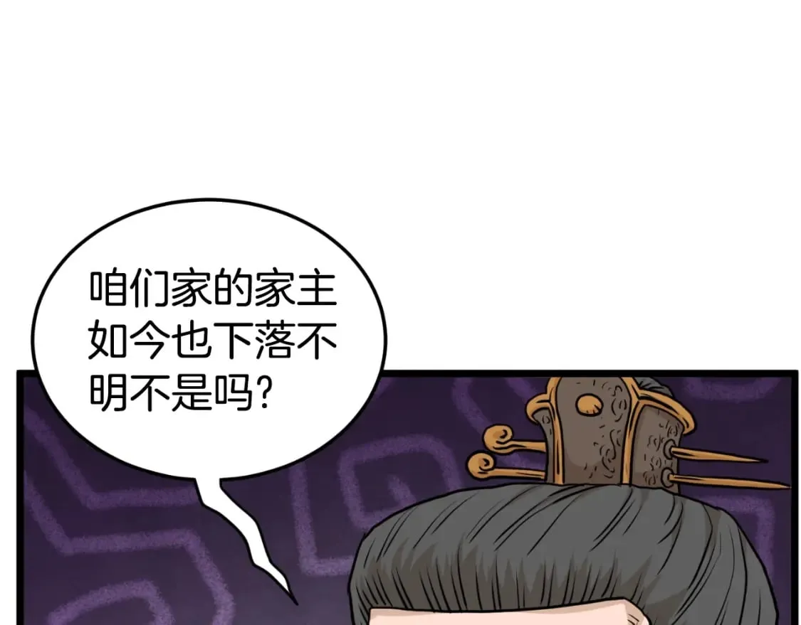 第160话 白炎110