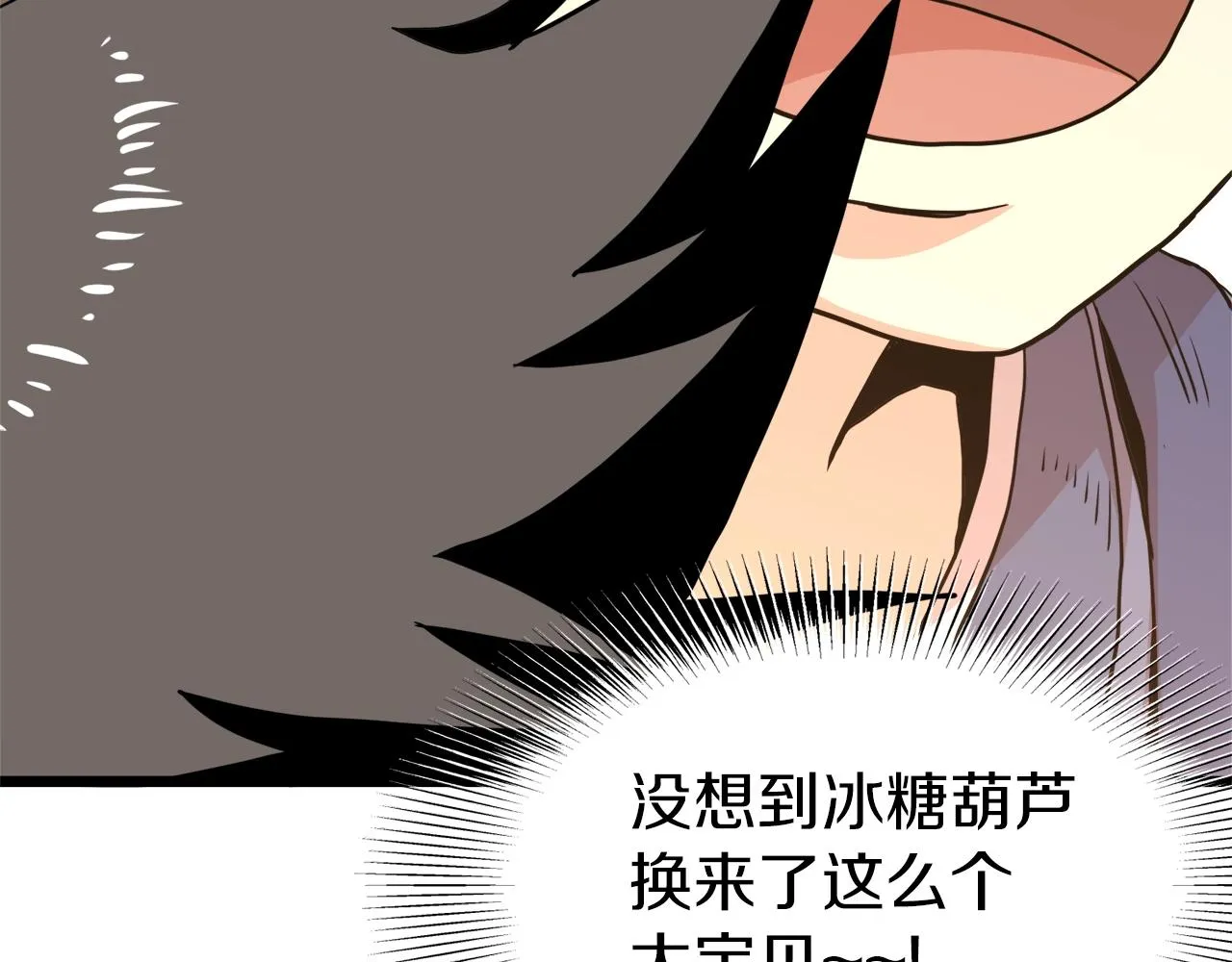 第96话 剑圣的孙子208