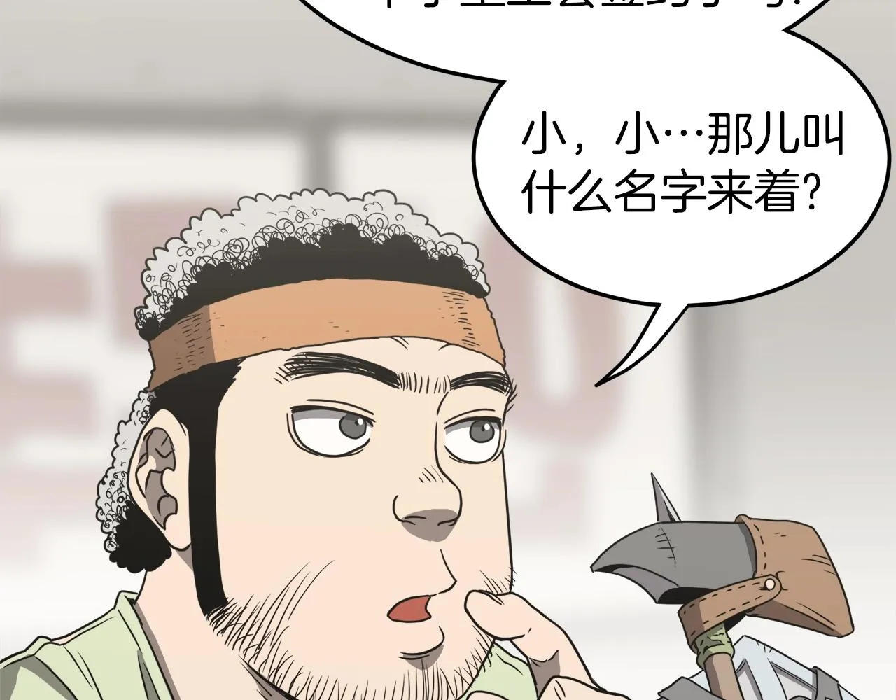 第38话 猎人的行囊137