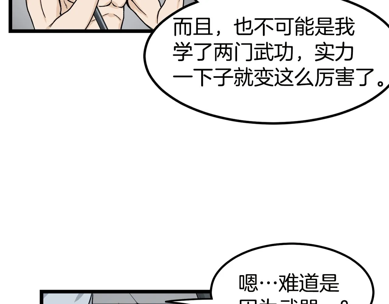 第11话 修炼模式126