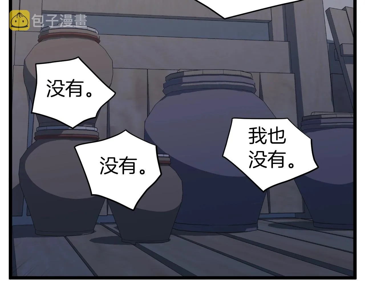 第109话 寻找匠人142