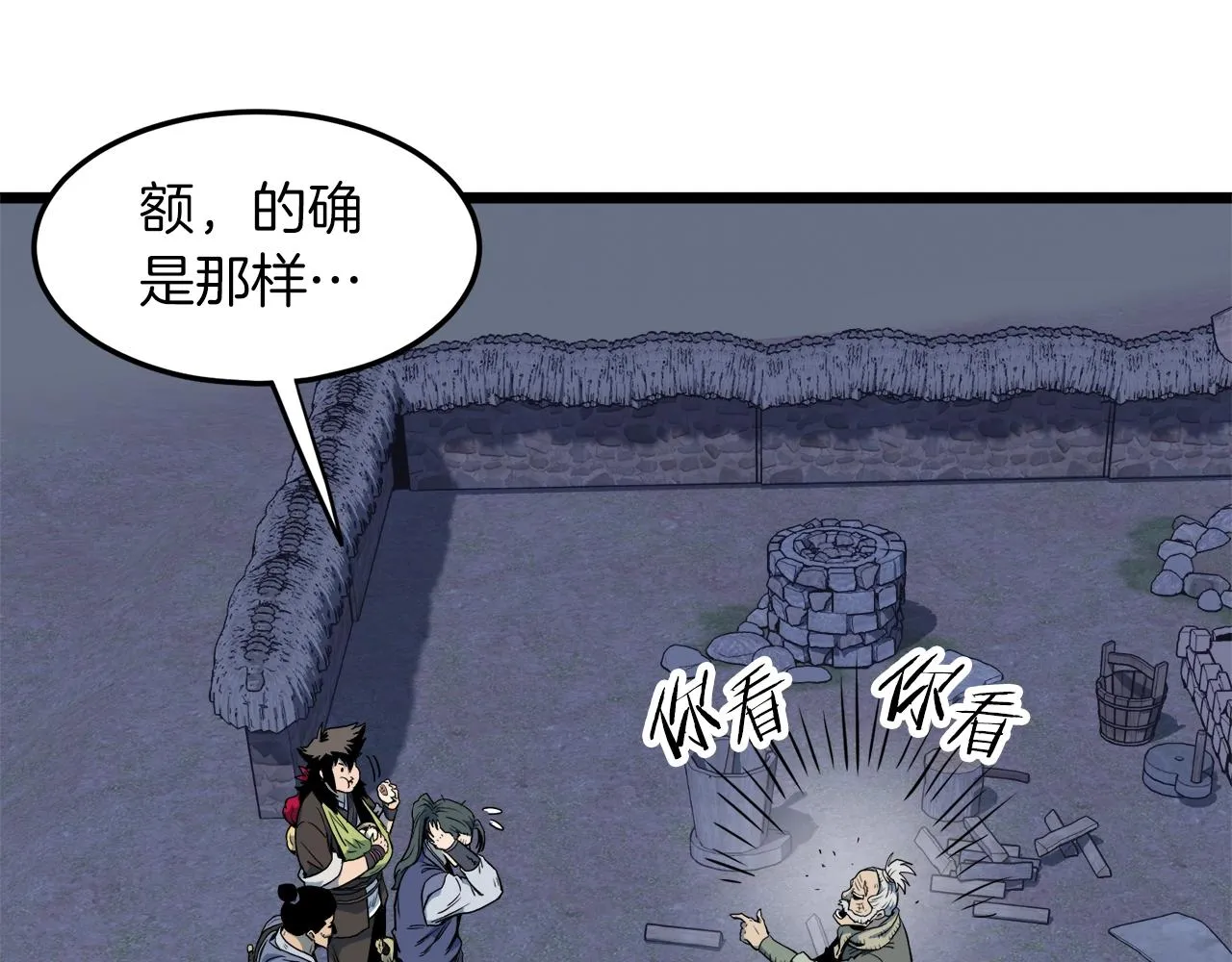 第113话 态度大变13