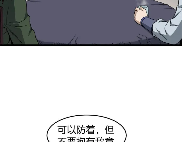 第18话 战争106