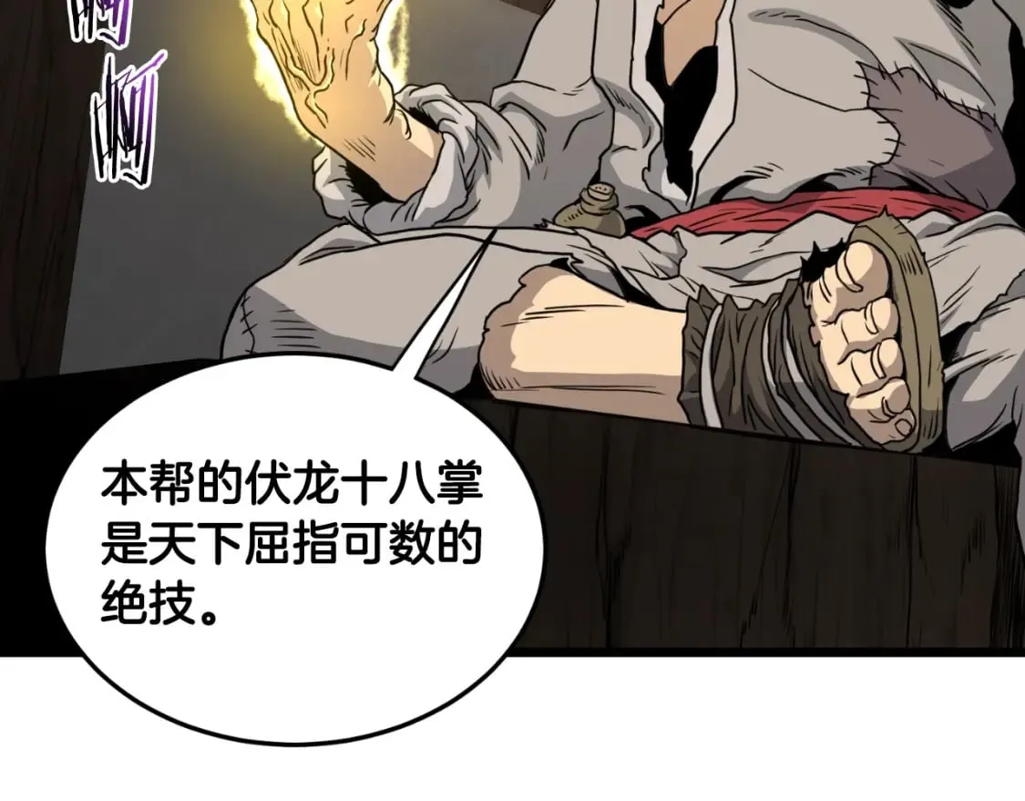 第165话 潜龙之名68