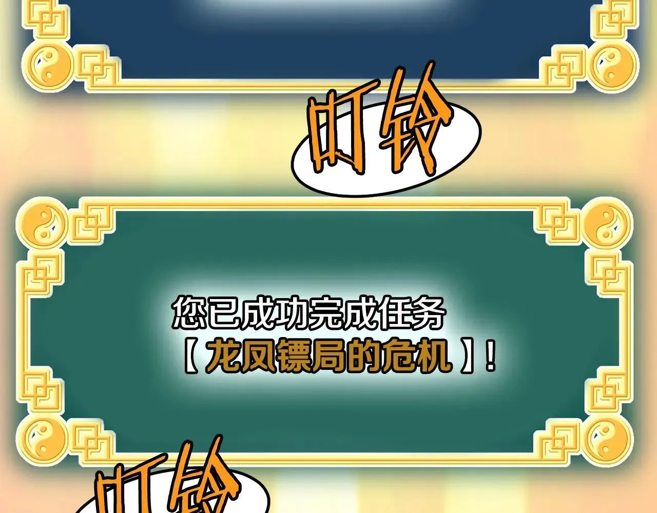第209话 出关10