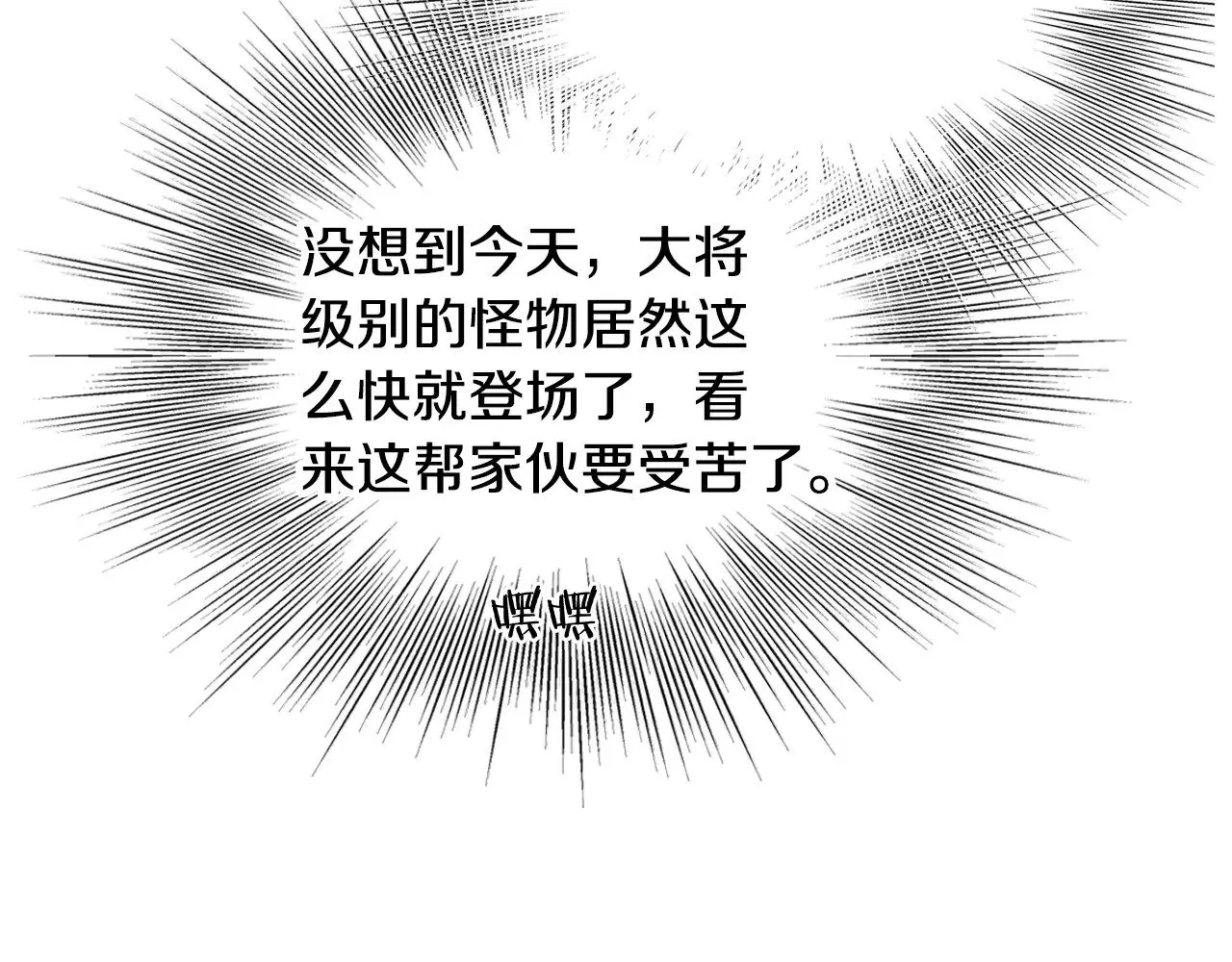 第199话 异变突起104