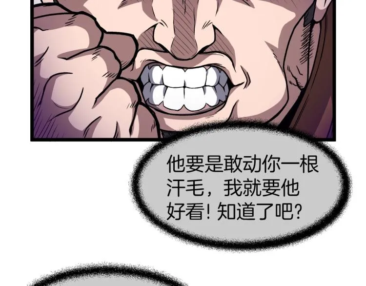 第14话 满地找牙16