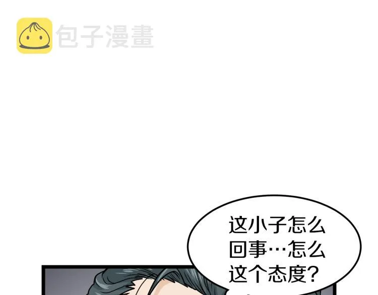 第6话 奖励是退出109