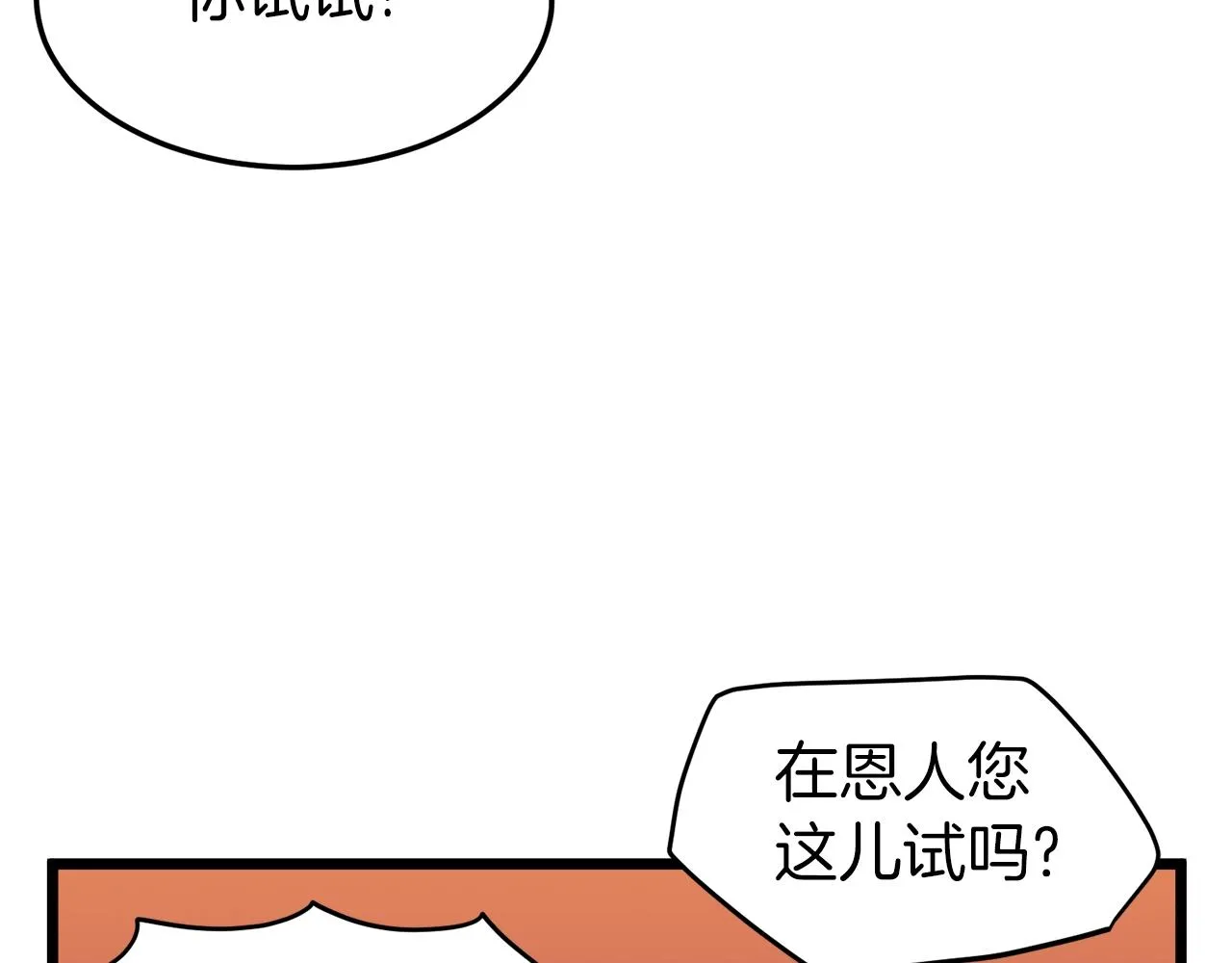 第97话 怪物18