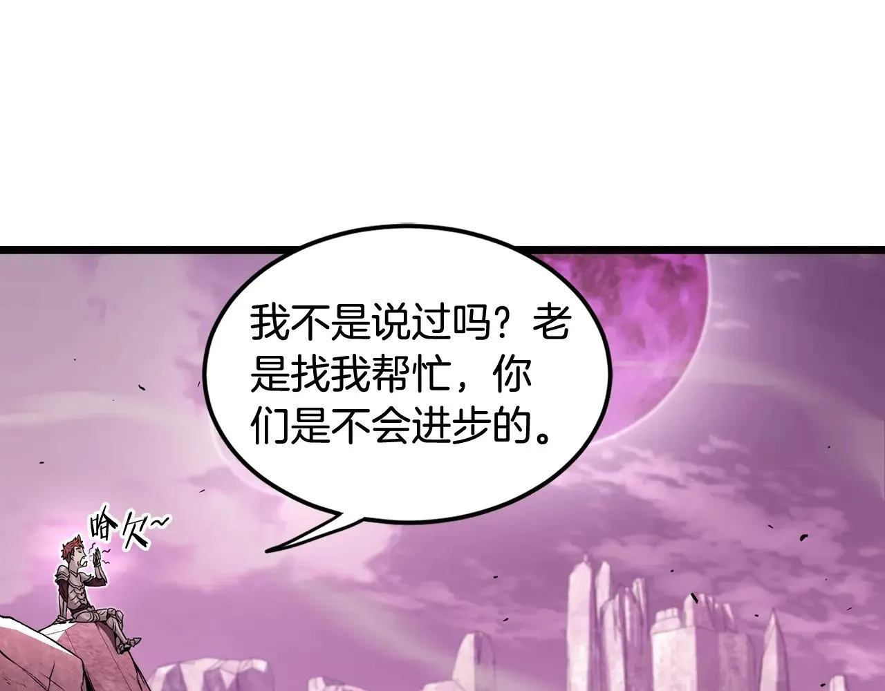 第191话-2 大叔出事了190
