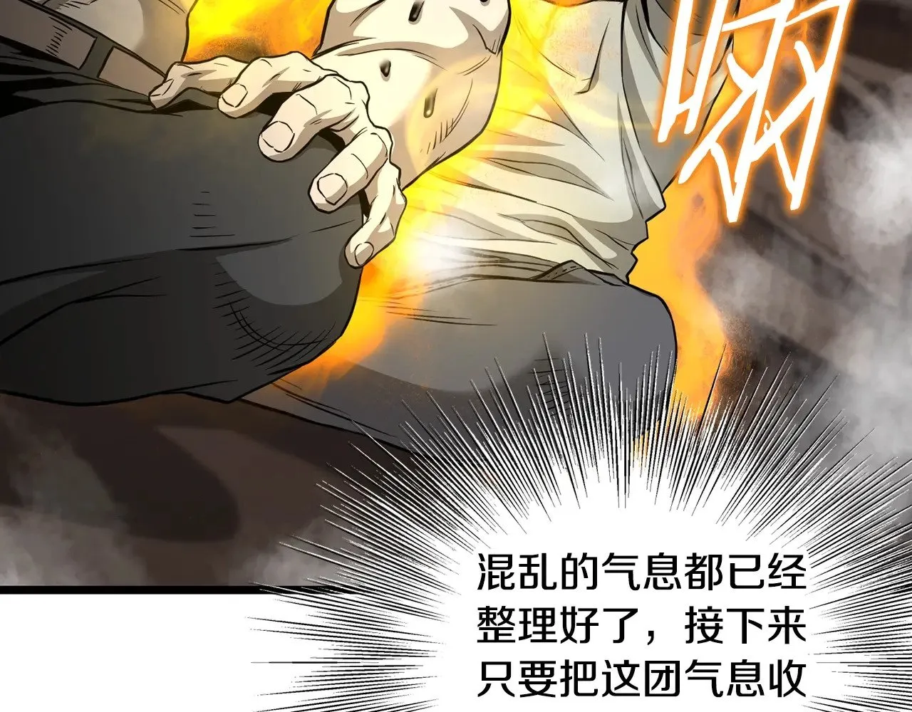 第198话 给我露出后背153