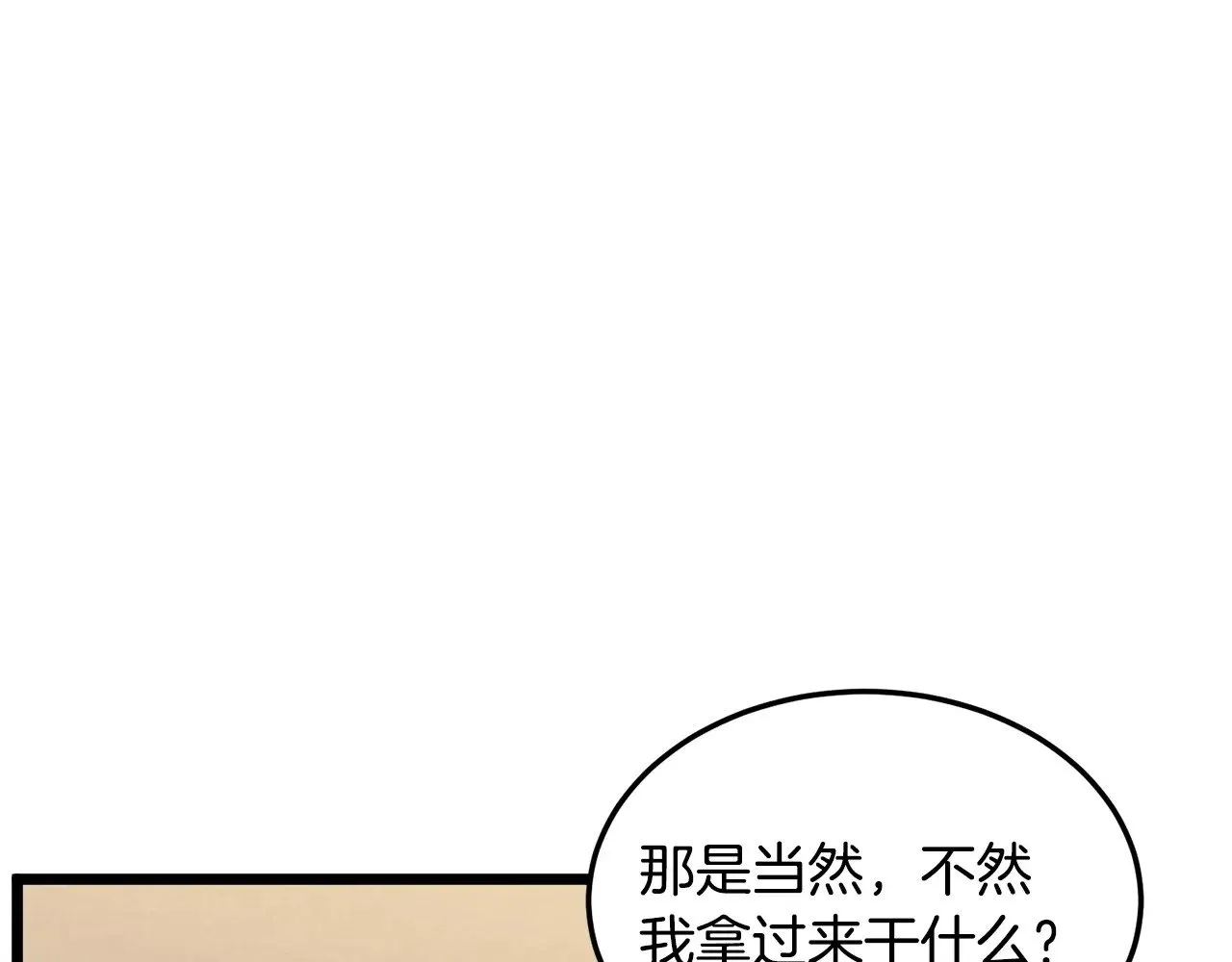 第198话 给我露出后背62