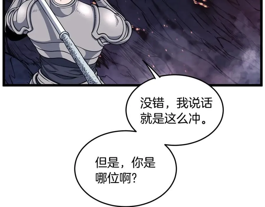 第202话 怪物般的实力22