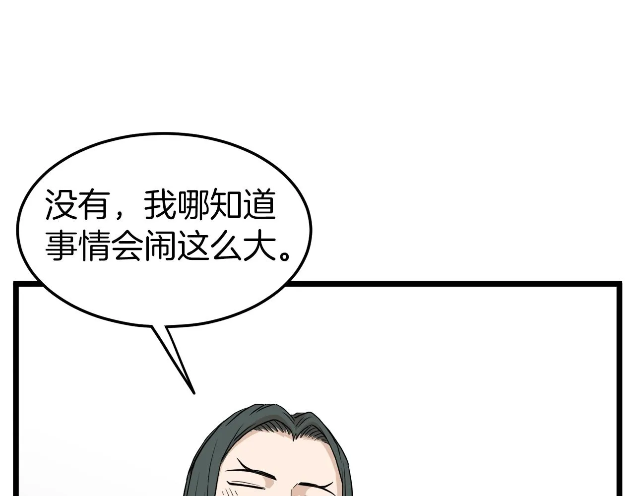 第61话 冷血无情的二哥115
