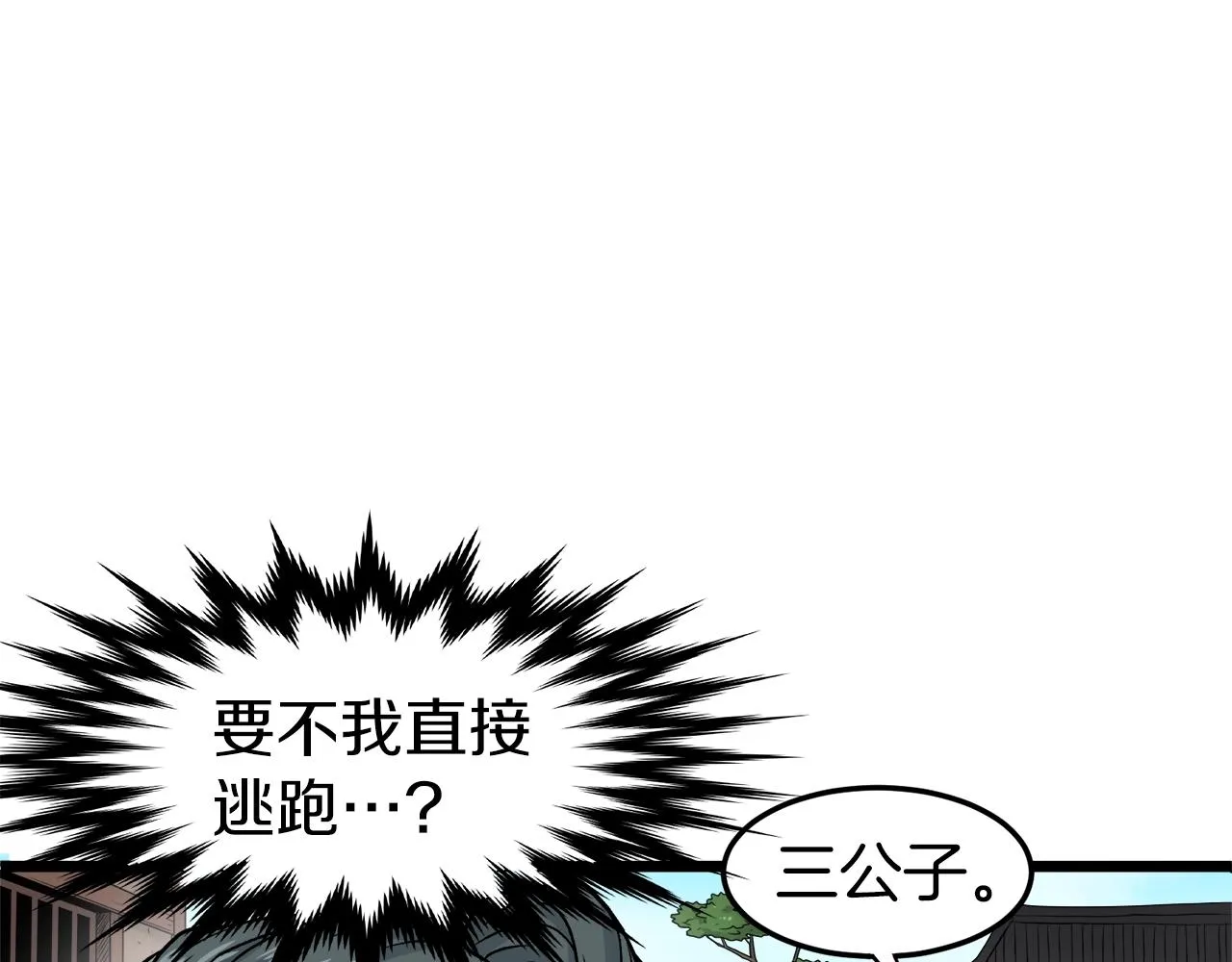 第12话 横山剑派78