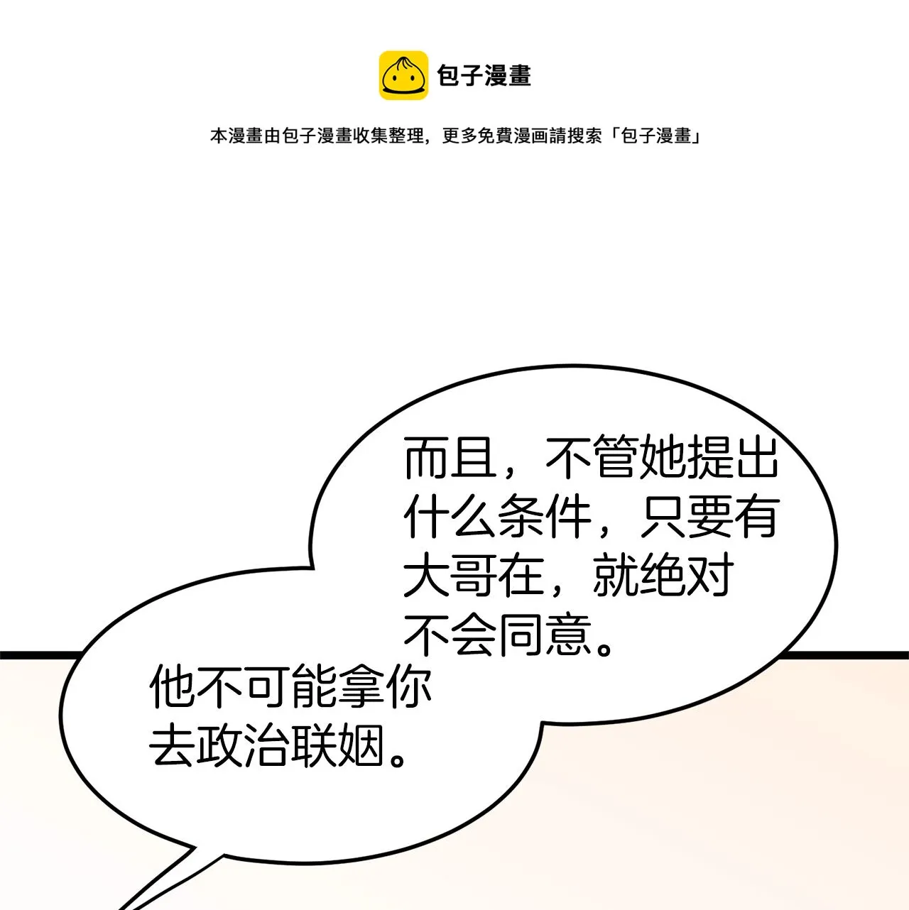 第88话 秘传绝技108