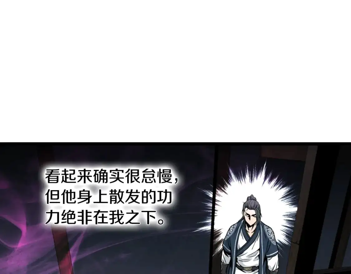 第167话 叙旧29