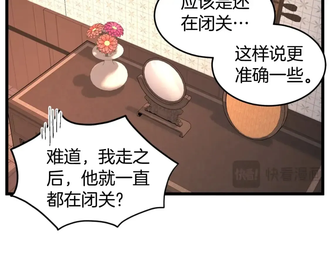 第160话 白炎120