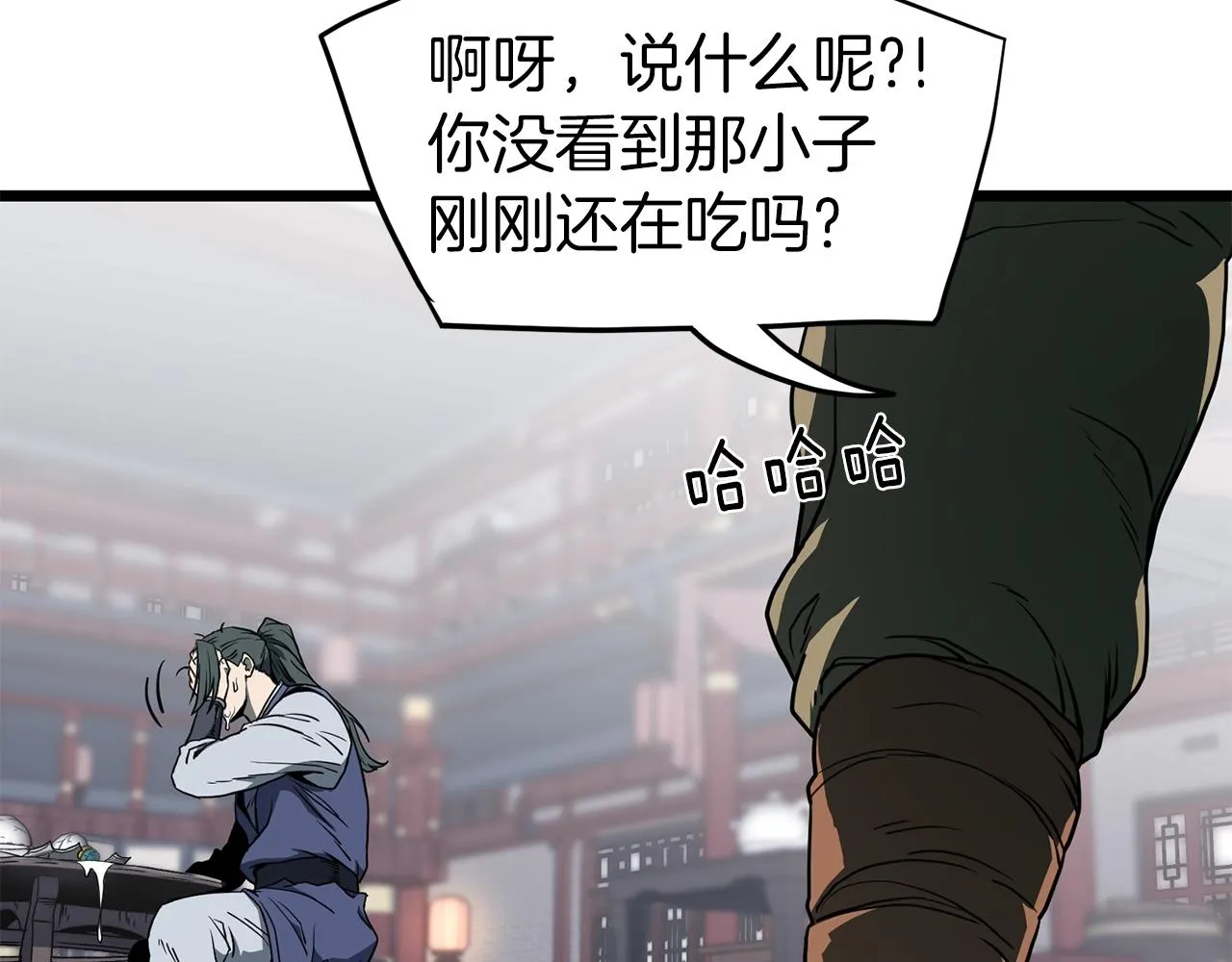 第77话 和月华一起10