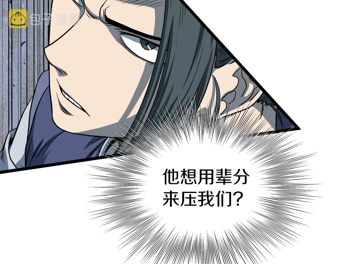 第127话 问罪89
