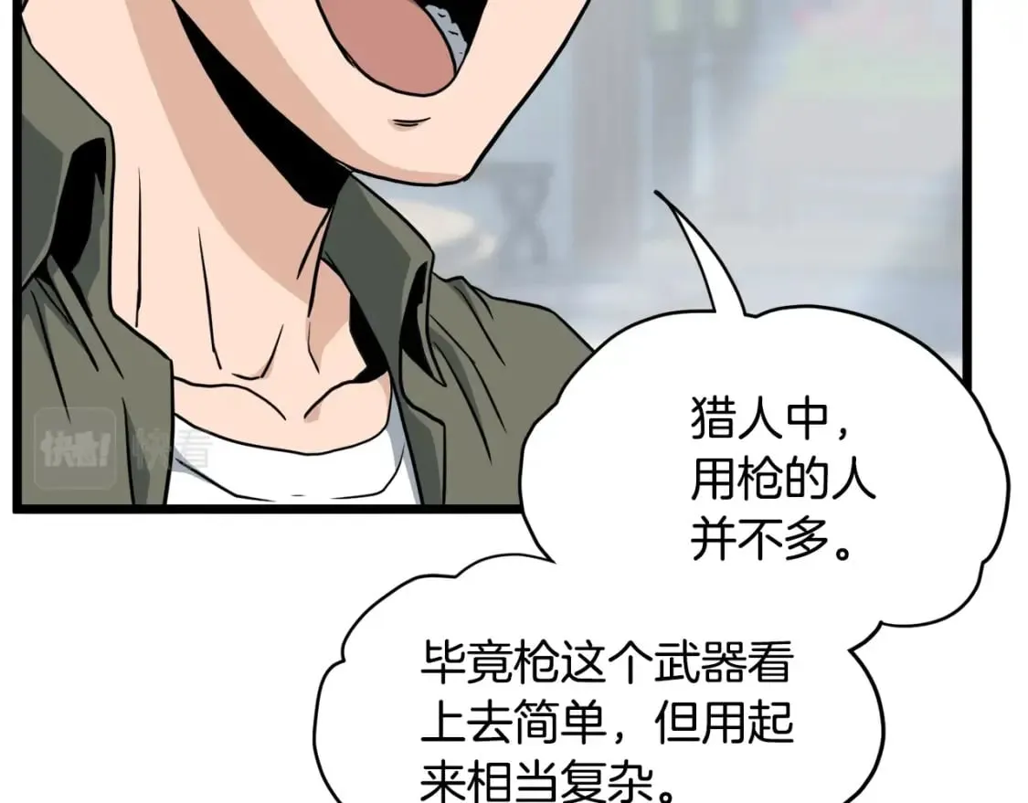 第138话 曾经的猎人172