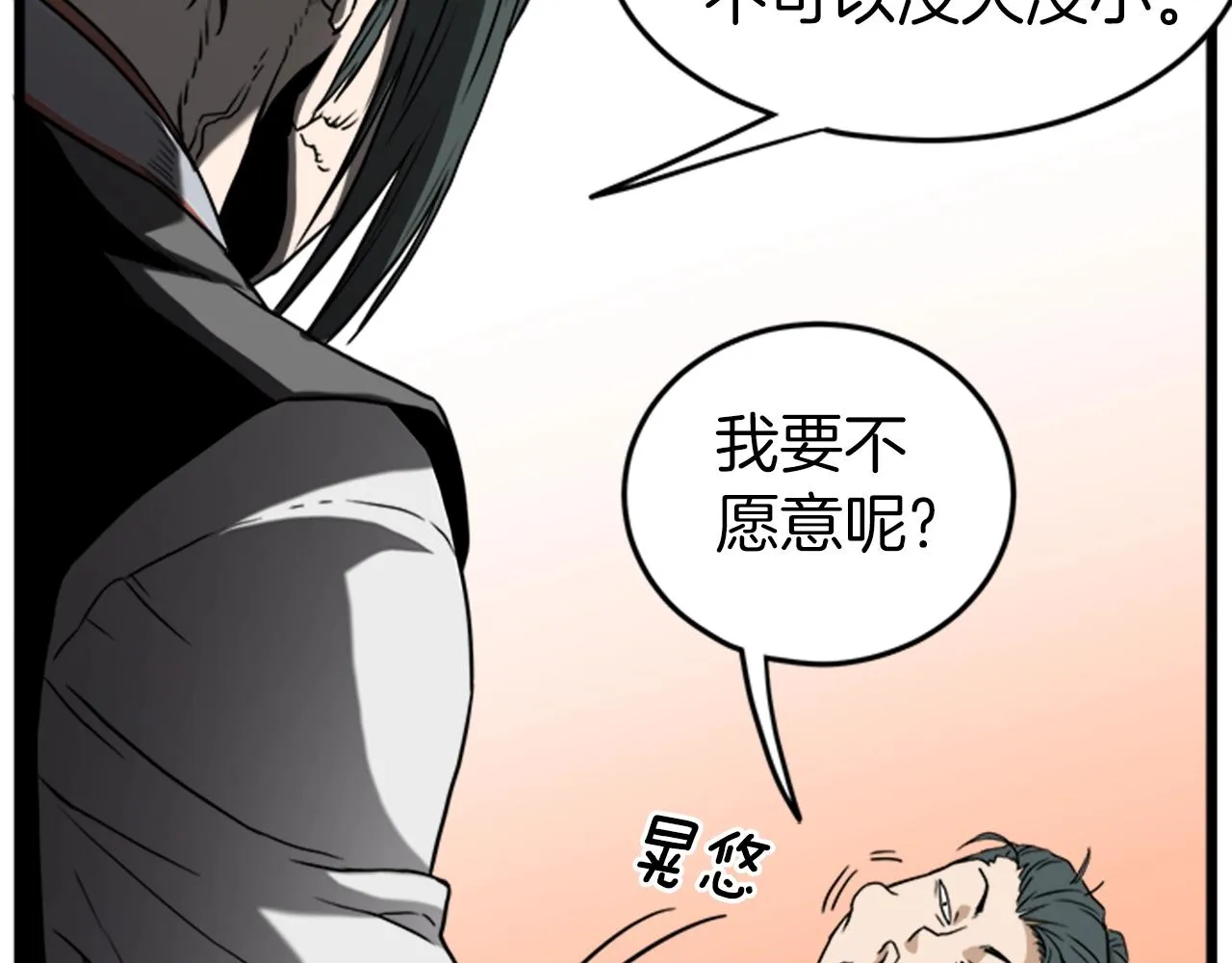第62话 二哥的心魔58